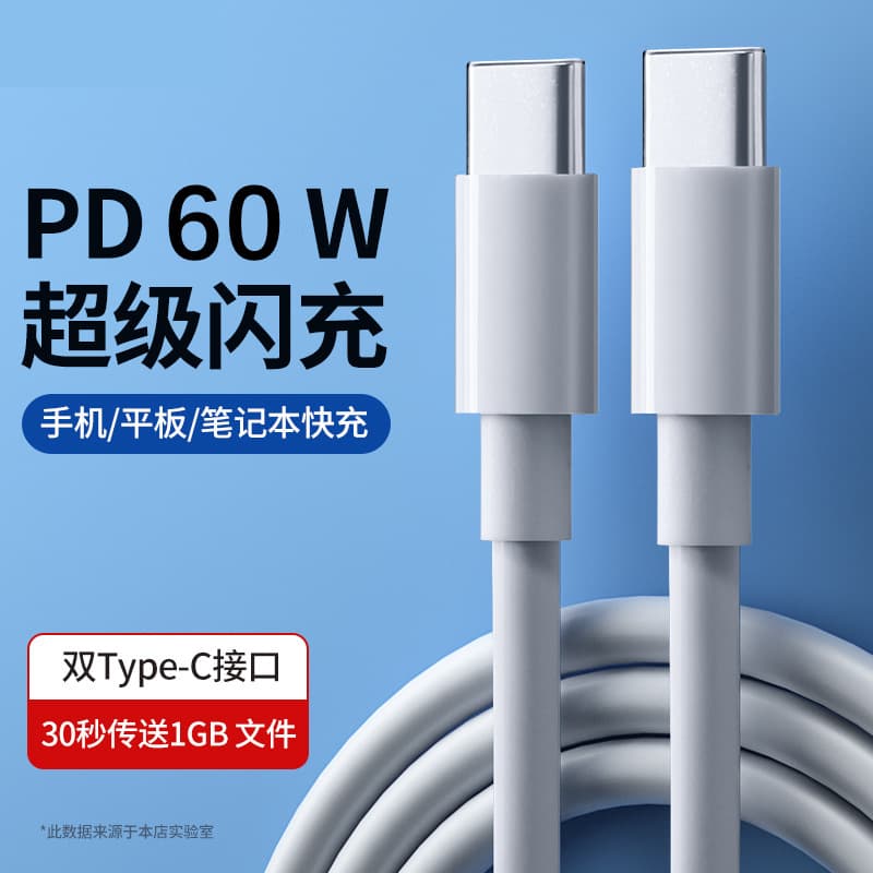 Dual typec data cable PD fast charging C to C fast charging cable with C ports at both ends suitable for Apple, Huawei and Xiaomi mobile phones