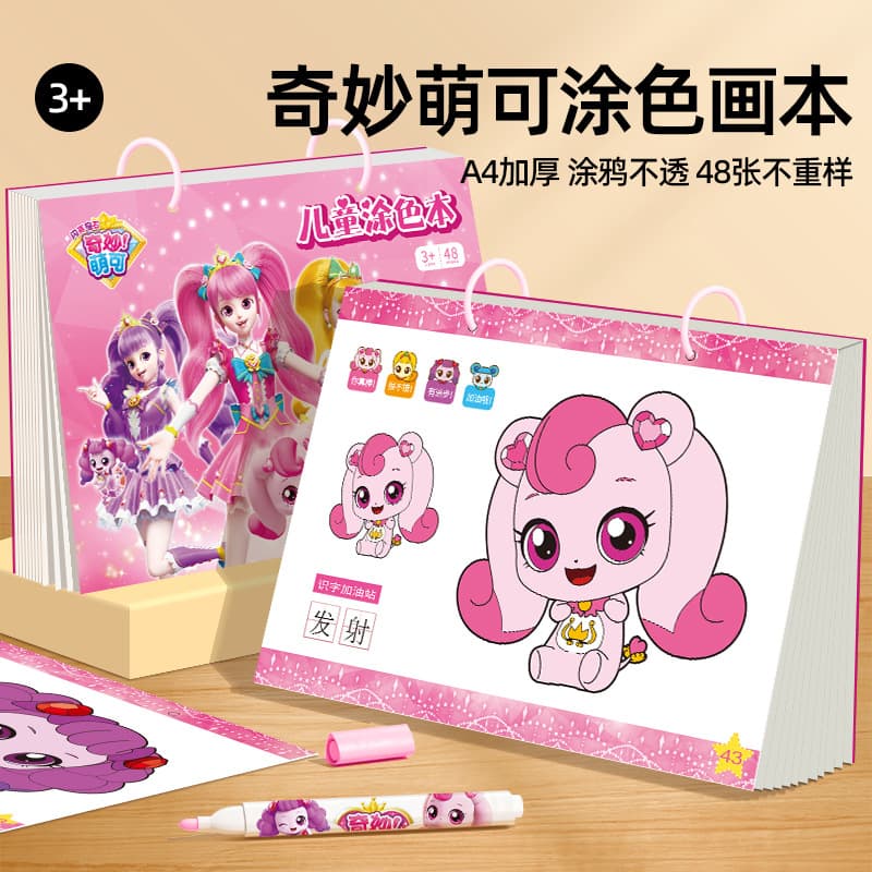Wonderful and cute coloring book for 2-3-6 years old, baby early education enlightenment painting book, graffiti coloring book, puzzle