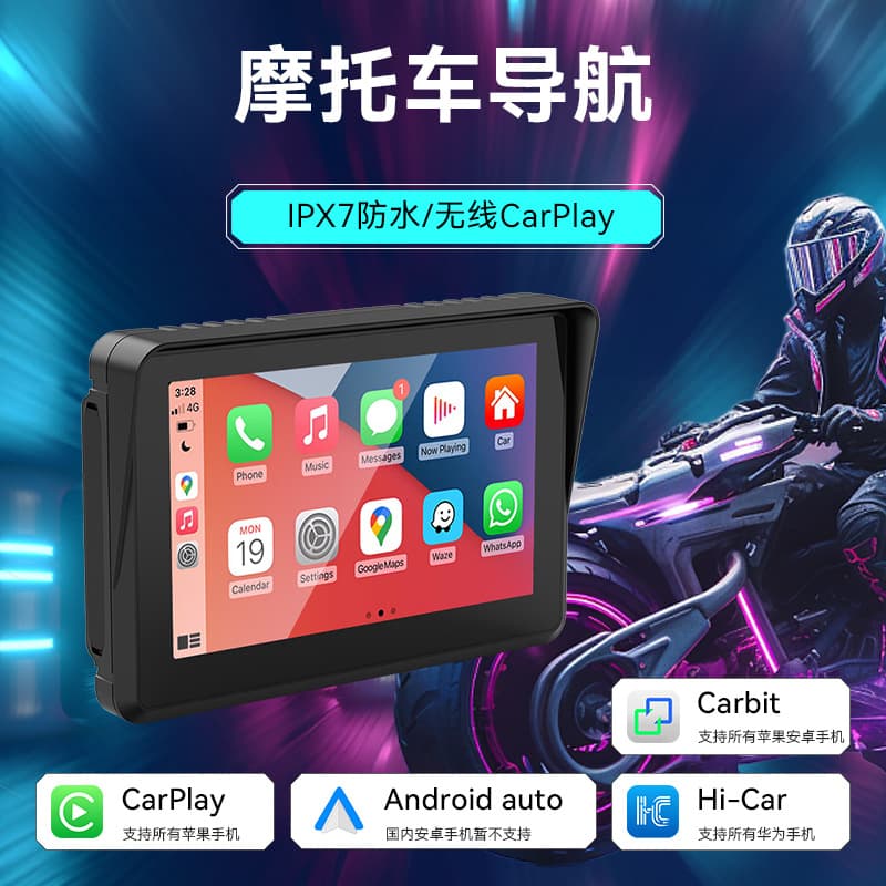 5-inch Waterproof Motorcycle Navigator Android Auto HiCar Yilian Tire Pressure Monitoring Motorcycle CarPlay