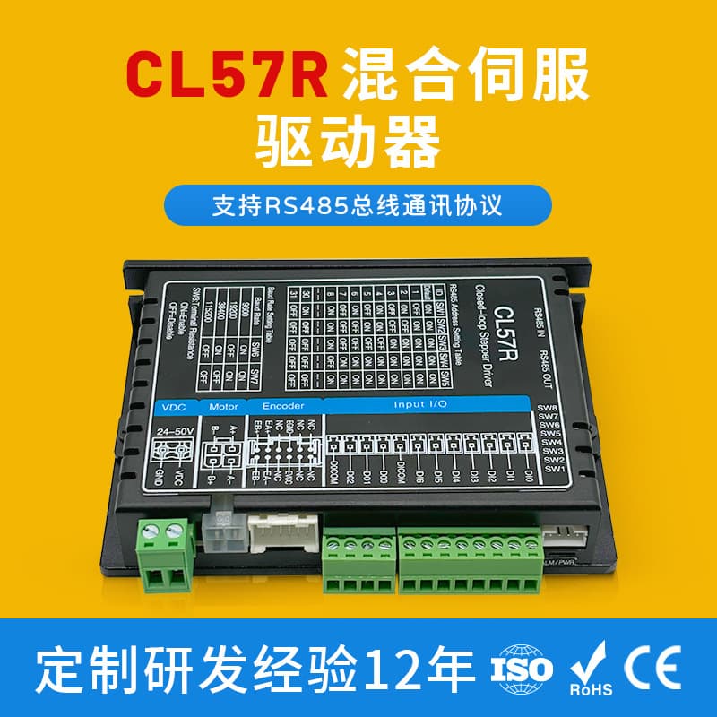 Factory Direct CL57R Hybrid Servo Driver, RS485 Communication, Compatible with 57 Closed-Loop Stepper Motor, Brand New