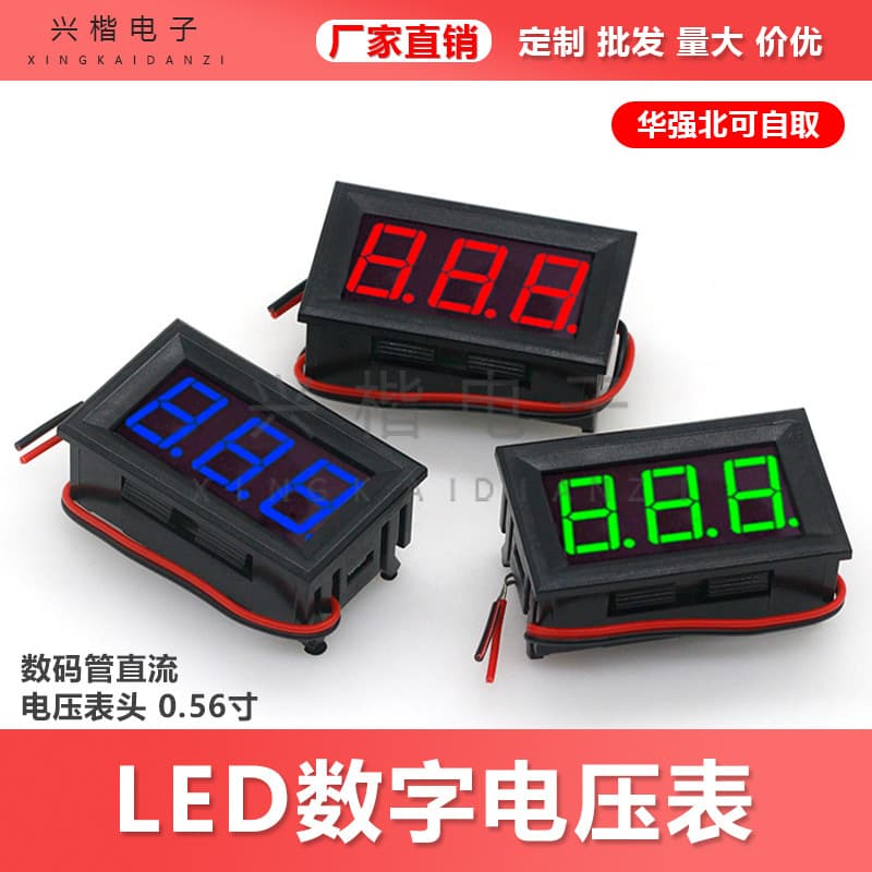 Digital Tube DC Voltmeter Head 0.56-inch LED Digital Voltmeter DC4.5V-30.0V Reverse Polarity Protection