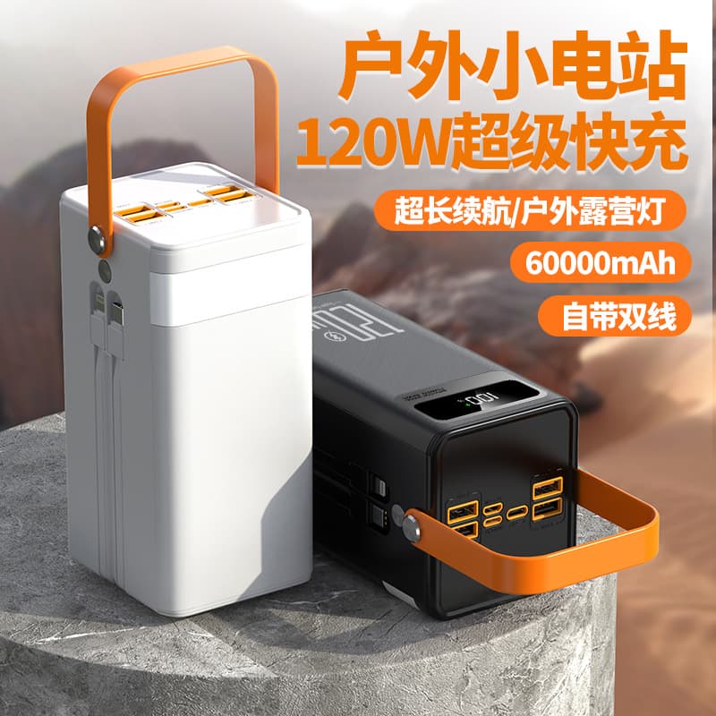 Cross-border Outdoor Super Fast Charging Power Bank 80000mAh Large Capacity with Built-in Cable Mobile Power Camping Light