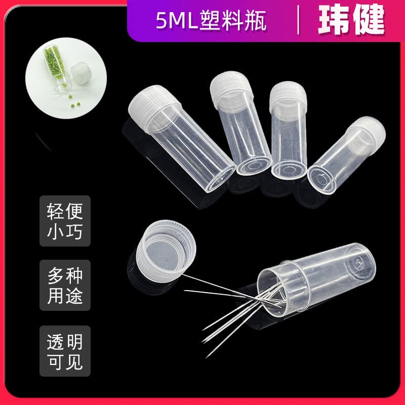 New 5ml PE small bottle for needles, small buckets, solid capsule bottles, high-quality plastic bottles, 5g wholesale, embroidery.