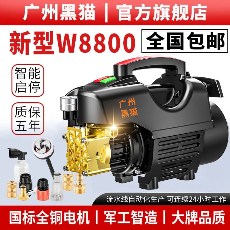 Cross-Border Hot Seller Black Cat High Pressure High Power Car Washer for Home, 220V Portable Brush Car Pump, Fully Automatic Cleaning Machine