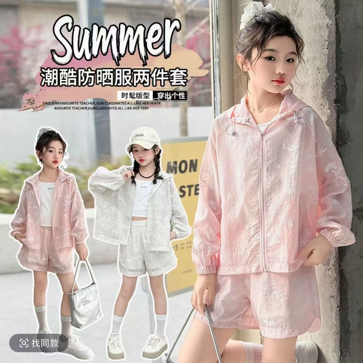 Pick up the high-end goods! No return or exchange! Girls' high-quality sun protection three-piece set (top + pants + pure cotton suspenders)