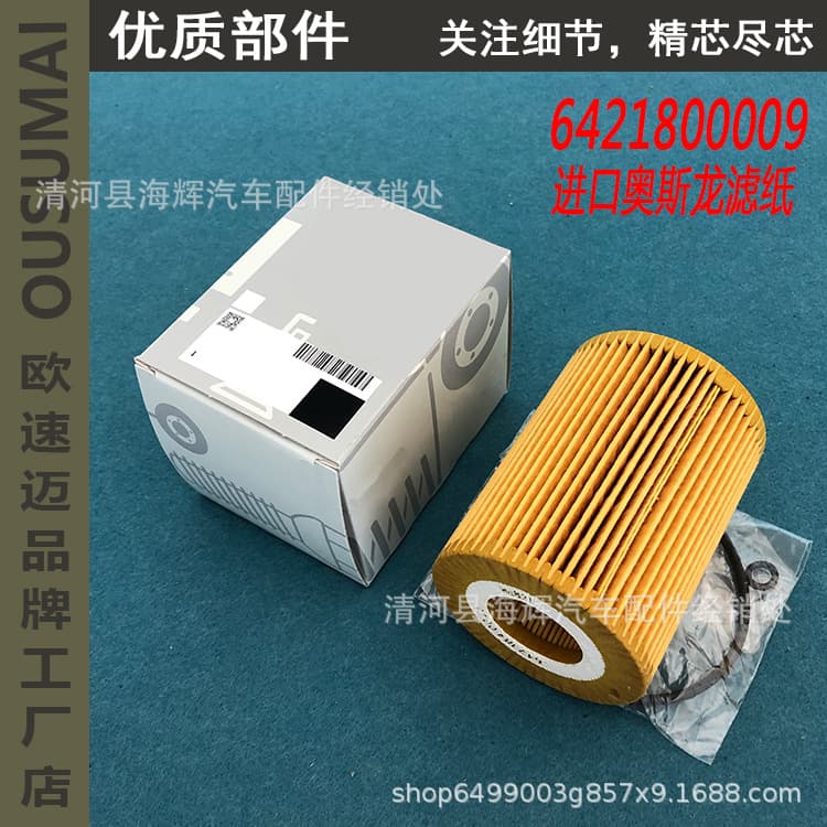 Suitable for Ml320 Ml350 Gl450 Gl320 Gl350 Gl500 Diesel Version Oil Filter Grids