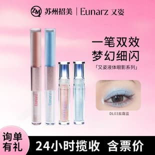 EUNARZ Youzi Dual-Ended Liquid Eyeshadow with Glitter, Fine Sparkle, Pearl Shine, Stage Makeup Highlight, High-Shine Liquid Eyeshadow