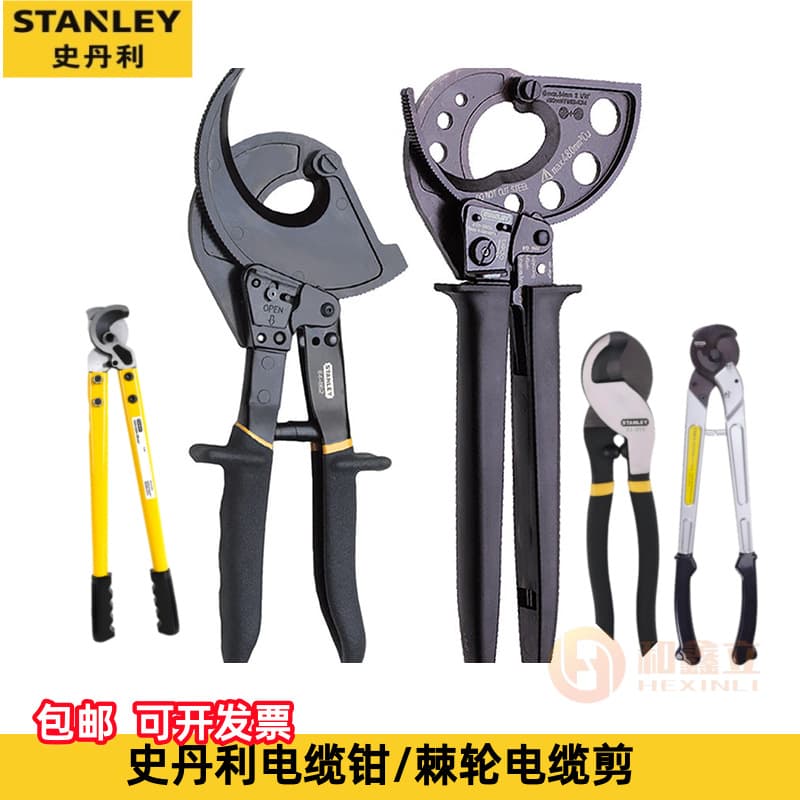 Stanley/STANLEY ratchet cable cutting shears 84-861 manual cable cutters 73688 broken wires