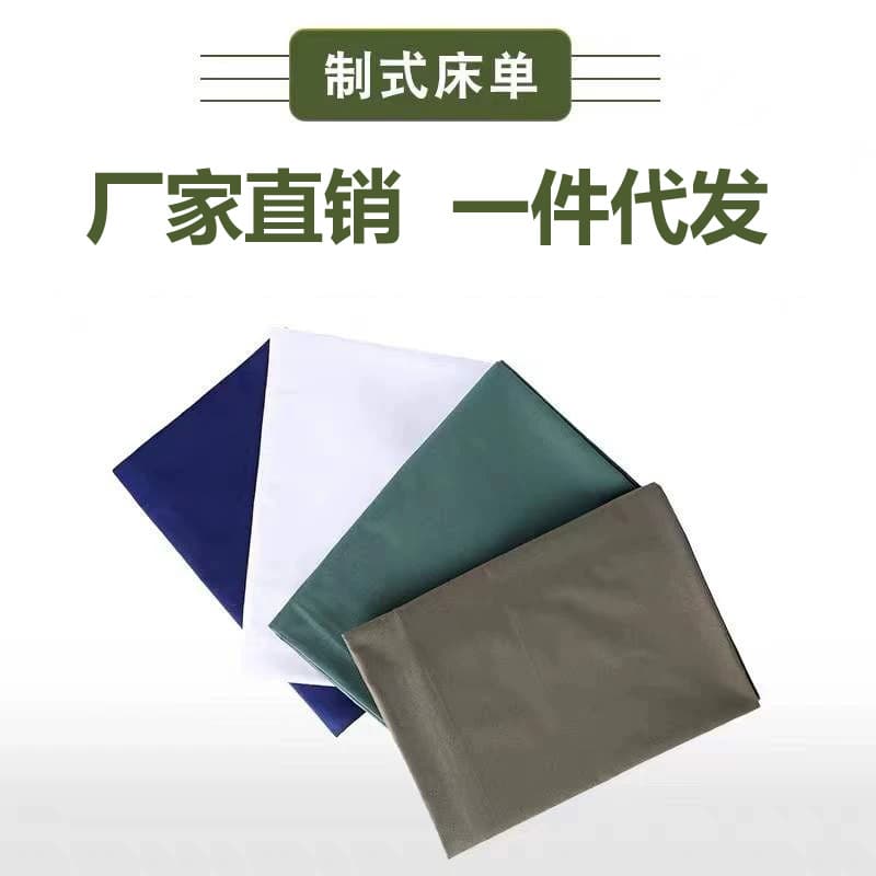 Factory Direct Military Green Standard Bed Sheet Student Dormitory White Bed Sheet Olive Green Single Person Multicolor Bed Sheet