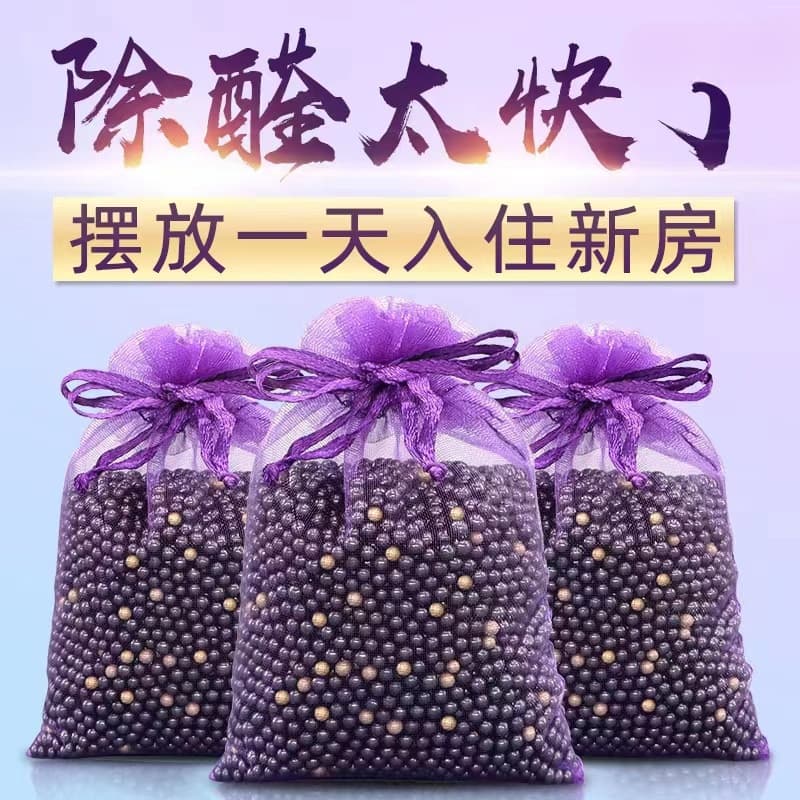Activated charcoal for home use to remove formaldehyde, eliminate renovation odors, absorb formaldehyde, car bamboo charcoal packs, efficient indoor solution for quick move-in to new homes.