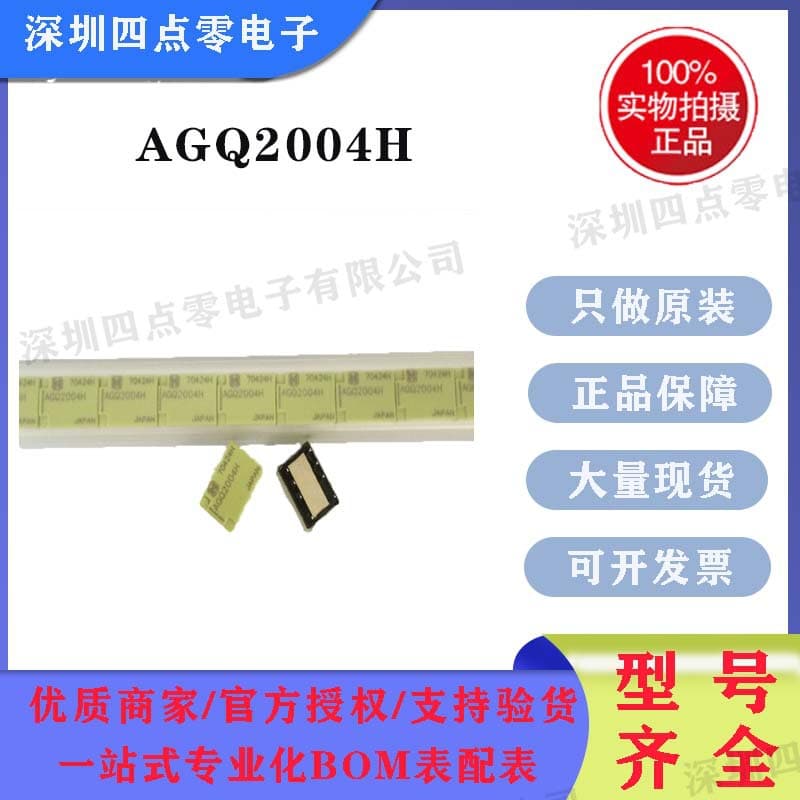 Four Point Zero Brand New Panasonic Relay AGQ2004H DIP 8-pin 1A 4.5V Two Normally Open Two Normally Closed