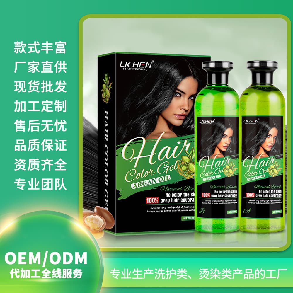 Custom All-English Cross-Border Hair Dye Brush Mild Non-Irritating Hair Dye Moroccan Argan Oil Gel Customization