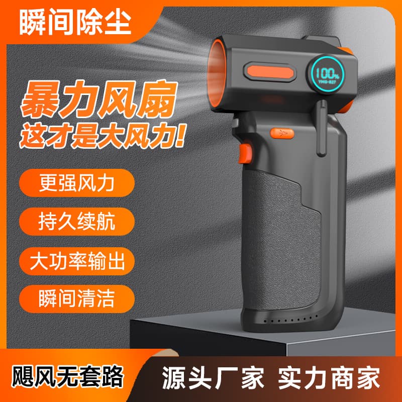 Factory direct high-speed turbo fan, wireless mini portable with 130,000 RPM digital display