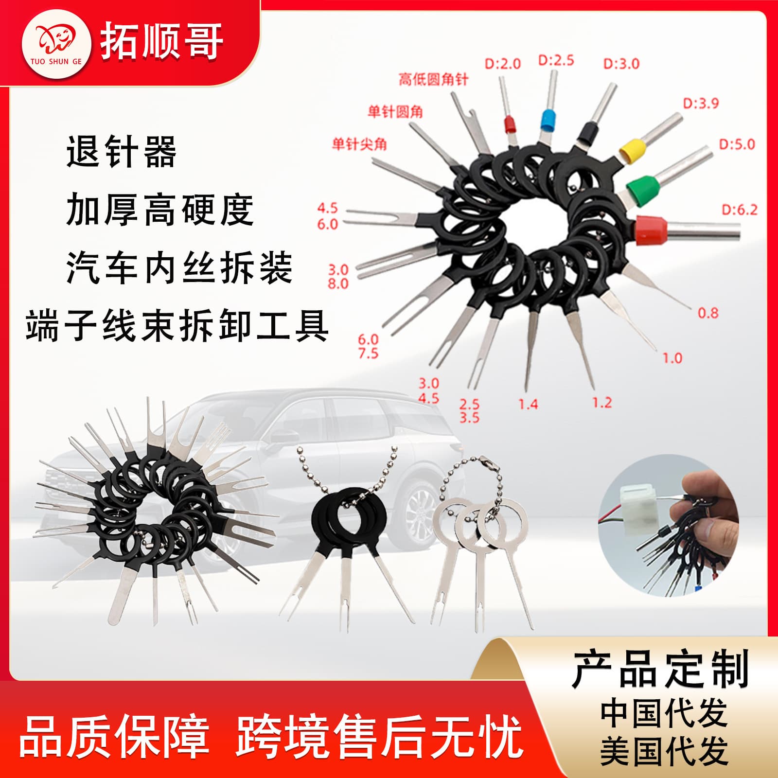 Car Maintenance Carbon Steel Terminal Needle Remover round Pointed Head Double Needle Aviation Style Automotive Tool Set