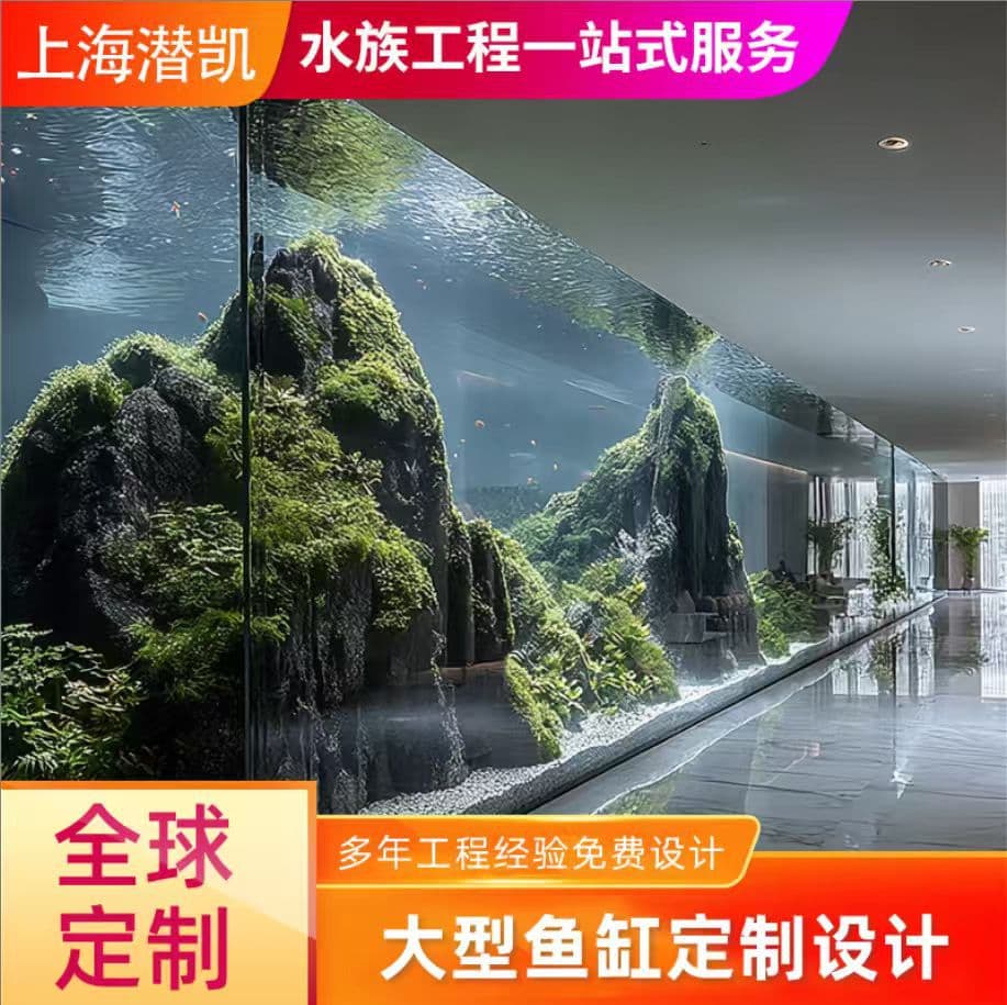Custom Cylindrical Acrylic Fish Tank, Shaped Acrylic Fish Tank, Large Acrylic Fish Tank Manufacturer, Extra Large Fish Tank