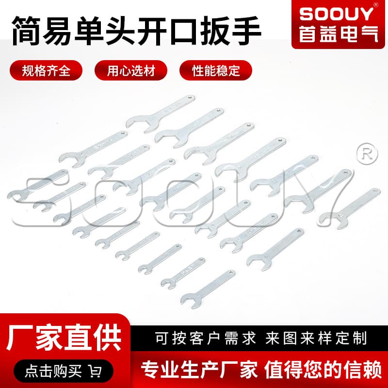 Open End Wrench Simple Single Head Household Appliance Open End Wrench, Single-Sided Single Head Wrench, Multi-Purpose Stamping Small Wrench