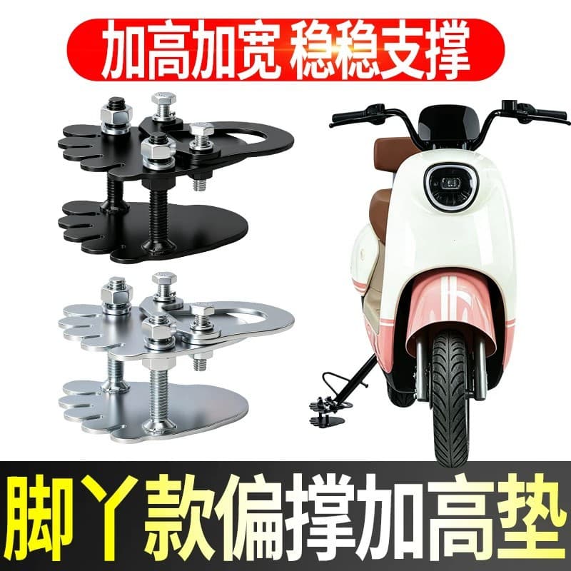 Electric Scooter Side Stand Extension Pad Thickened Carbon Steel Adjustable Height Pedal Universal Stand Accessory