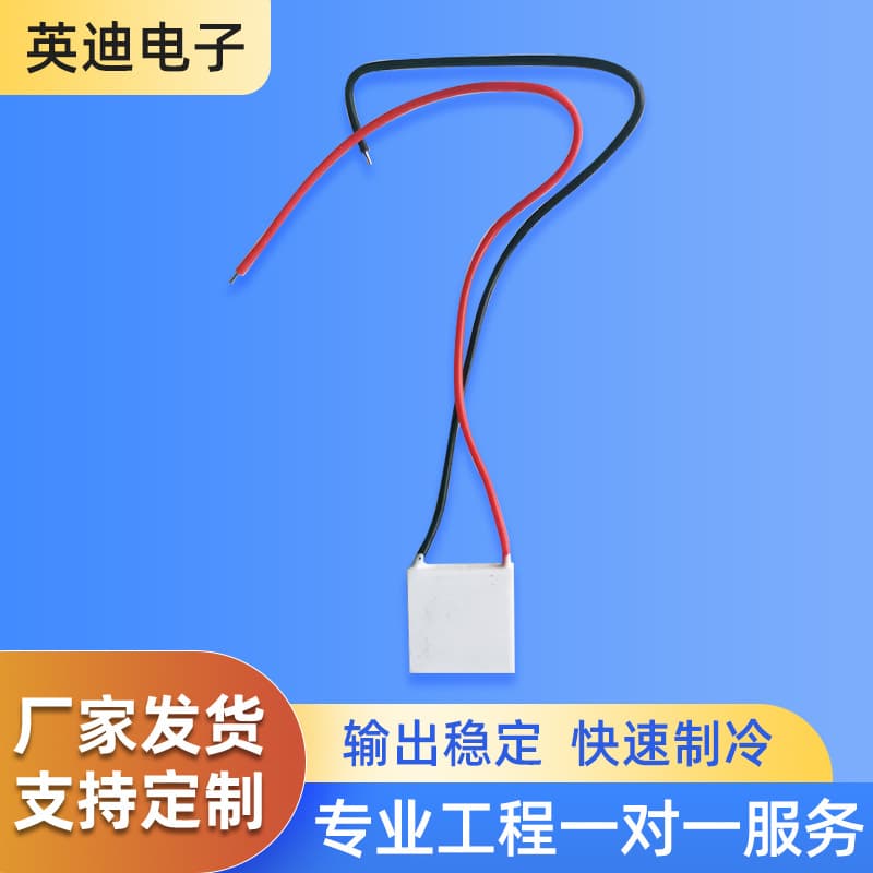 Mobile Phone Fan Cooling Chip Custom Wholesale Semiconductor Handheld Fan Module Cooling Heat Sink Factory Supply