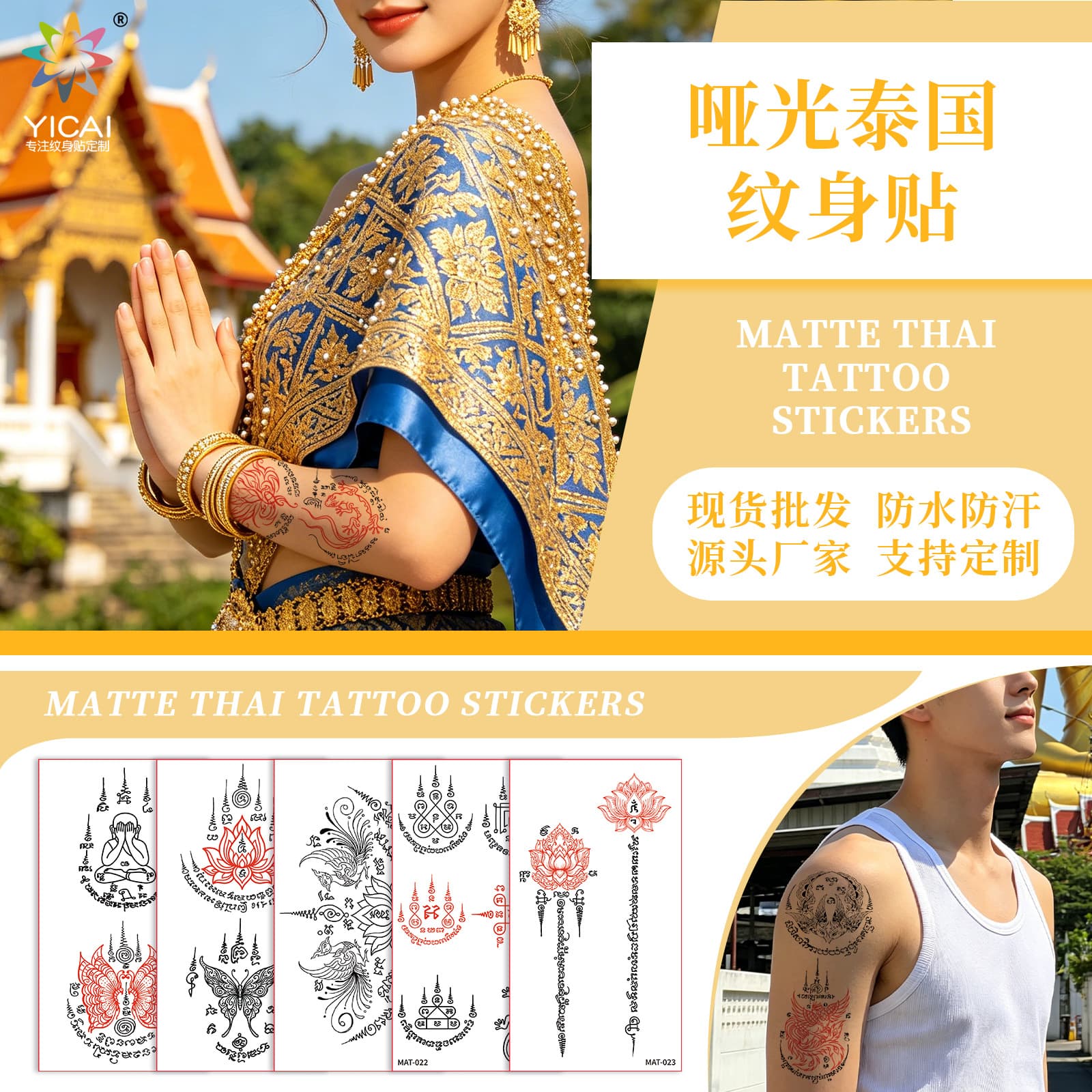 New Thailand Southeast Asian Matte Tattoo Sticker Colorful Totem Tattoo for Men and Women Arm Sleeve Tattoo Non-Reflective Tattoo