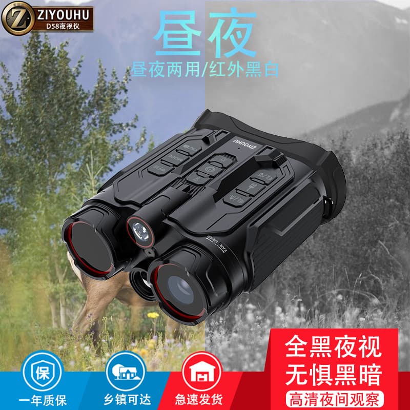 ZIYOUHU Night Vision Scope D58 Infrared Digital Binocular Rangefinder Day/Night Dual-Use Full-Black Night Vision Telescope 18x