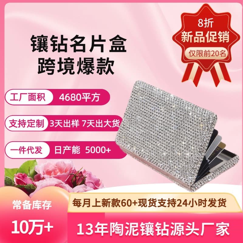 Portable Aluminum Alloy Card Holder Men's Name Card Box Women's Anti-Magnetic Mini Card Box Driver License Diamond Embedded