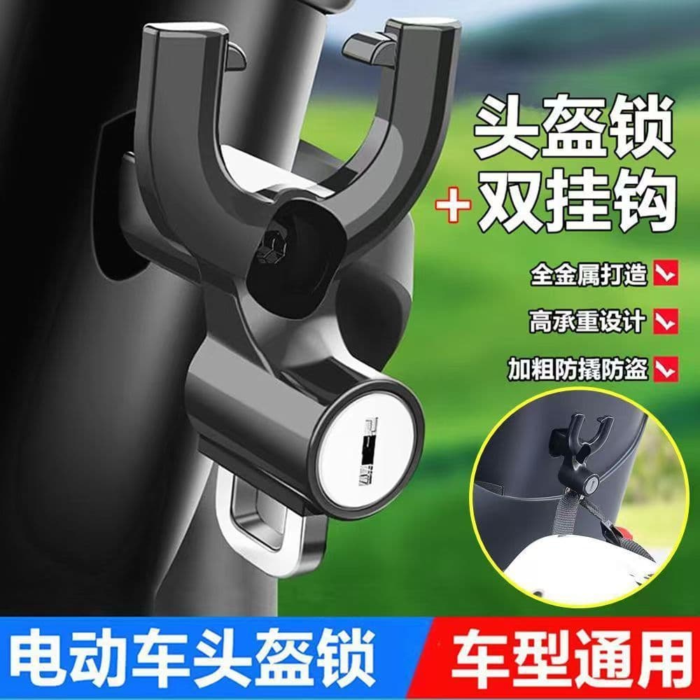 Helmet Lock, Electric Scooter Front Hook Lock, No-Drill Fixed Anti-Theft Lock, Electric Scooter Key Hook Lock, Bike Lock
