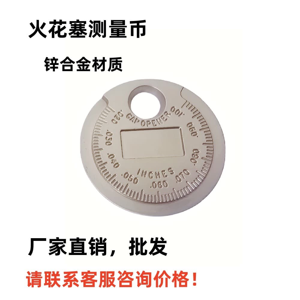 Factory Wholesale Spark Plug Gap Gauge, Metric and Imperial Coin-Type Spark Plug Gap Measuring Tool, Feeler Gauge