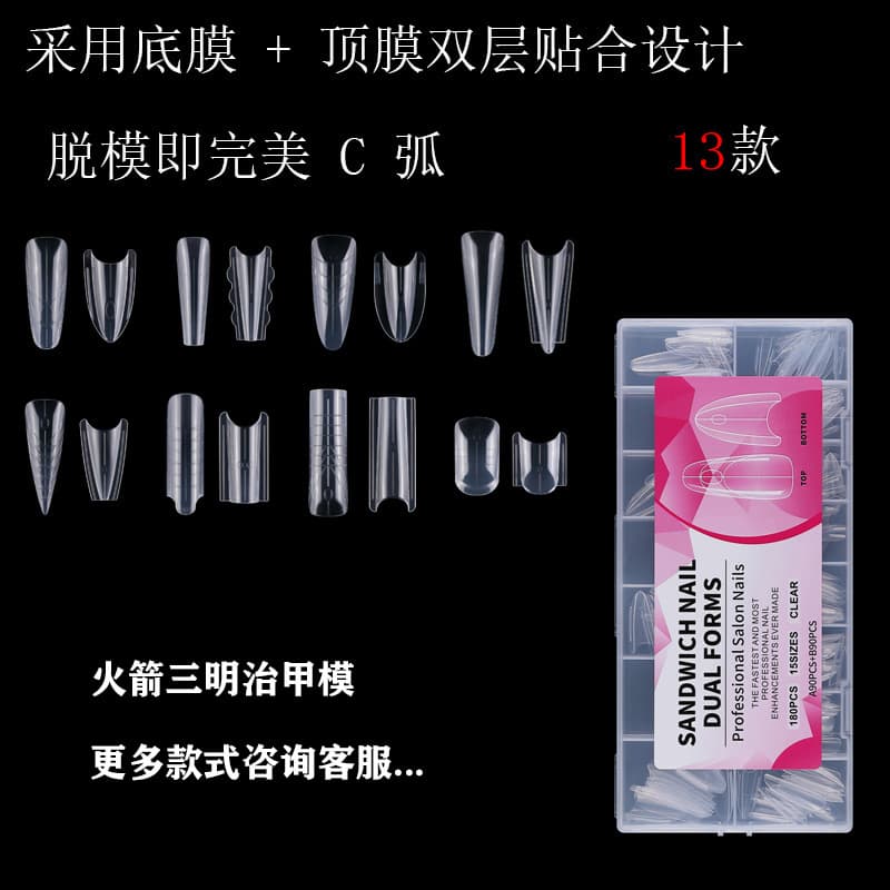 Sandwich Nail Forms 240-Piece Boxed Interlayer Extension Crystal Nails Paper-Free Transparent Nail Art Crystal Nail Tips