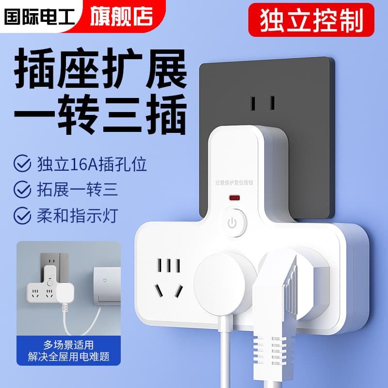 10A Surface-Mounted 3-Way Power Strip with High-Power Converter, Air Conditioner Adapter, Multi-Outlet Extension Socket