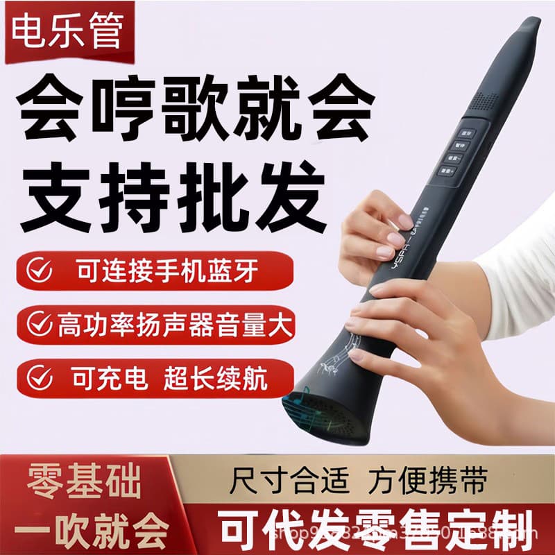 New Electric Wind Instrument with Bluetooth and High-Volume Speaker for Singing and Playing