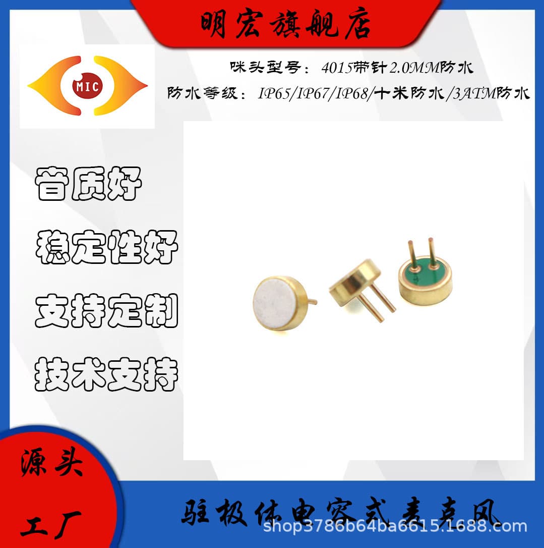 4015 Microphone Head with 2.0mm Waterproof Pin, Backplate Dual Capacitor Pin Microphone for Voice-Activated Light Car Navigation IP65