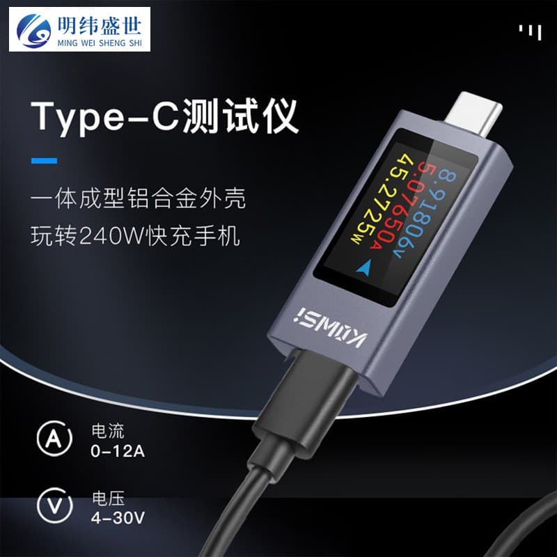 Multifunctional color screen digital display Type-C mobile phone charging tester KWS-2303C voltage and current power meter
