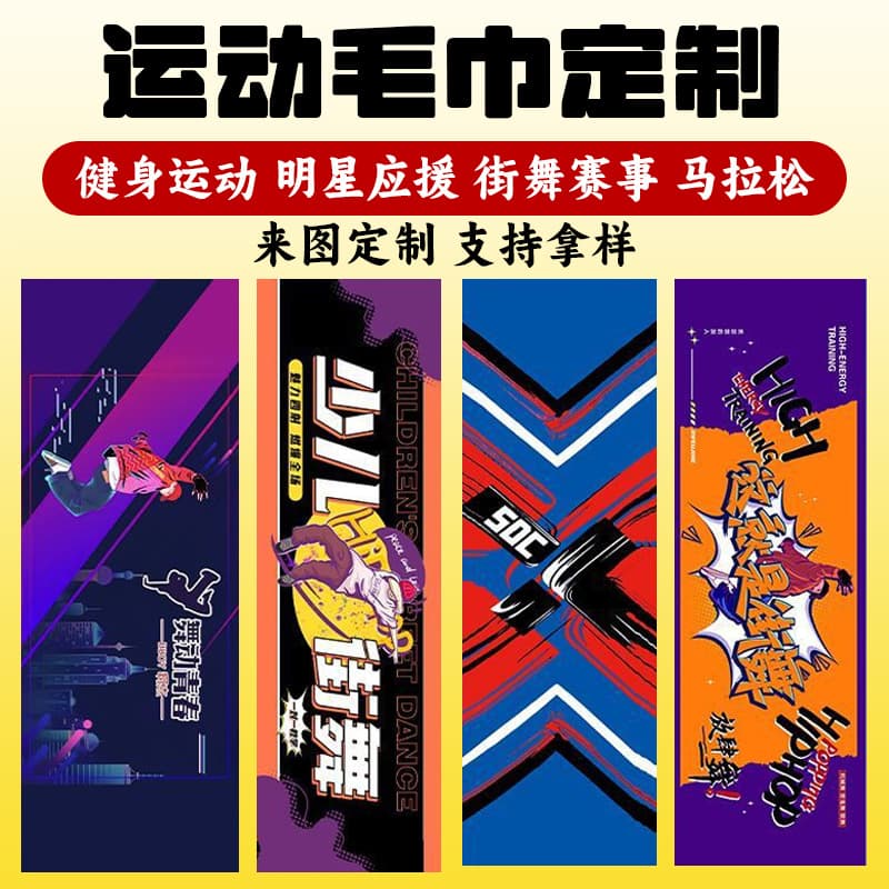 Custom Printed Logo Sports Towels for Fitness, Basketball Cheerleading, Marathons, Quick-Dry Bath Towels Wholesale