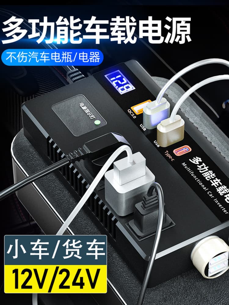Car Inverter 12V/24V Universal to 220V Power Socket Truck Smart Charging Inverter Converter
