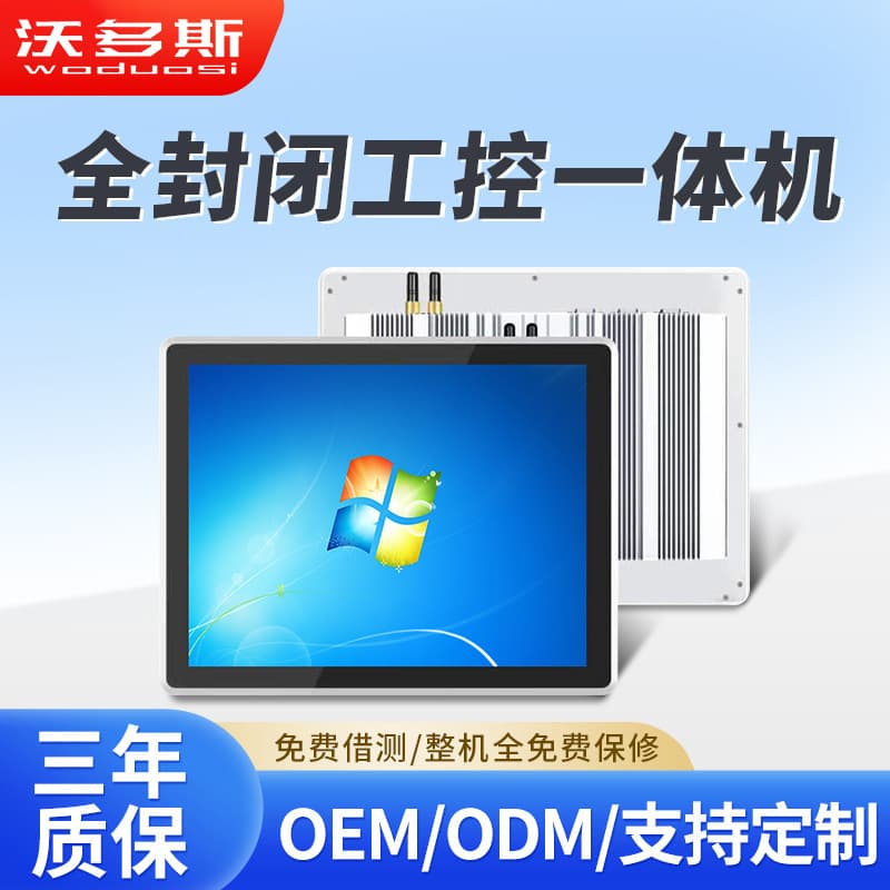 Embedded industrial all-in-one touch display panel with waterproof, high-temperature resistant, fully enclosed capacitive screen.