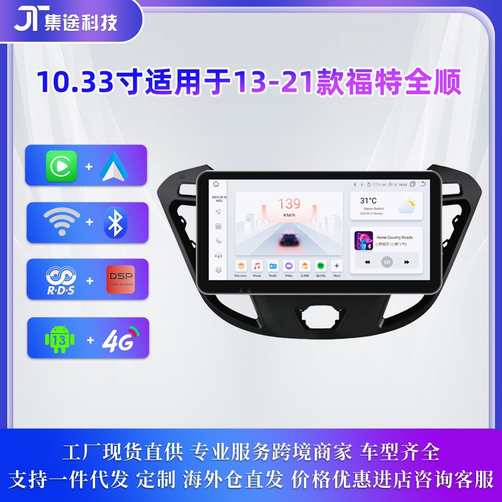 Cross-Border Applicable for 13-21 Ford Transit All-In-One Android 10.33inch Player GPS Navigation Bluetooth MP5