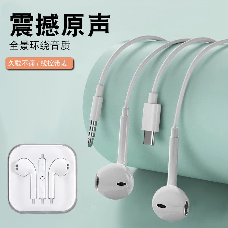 Wired 3.5mm headphones, Type-C digital, compatible with Xiaomi, Huawei, and Android wired mobile phones. Wholesale.