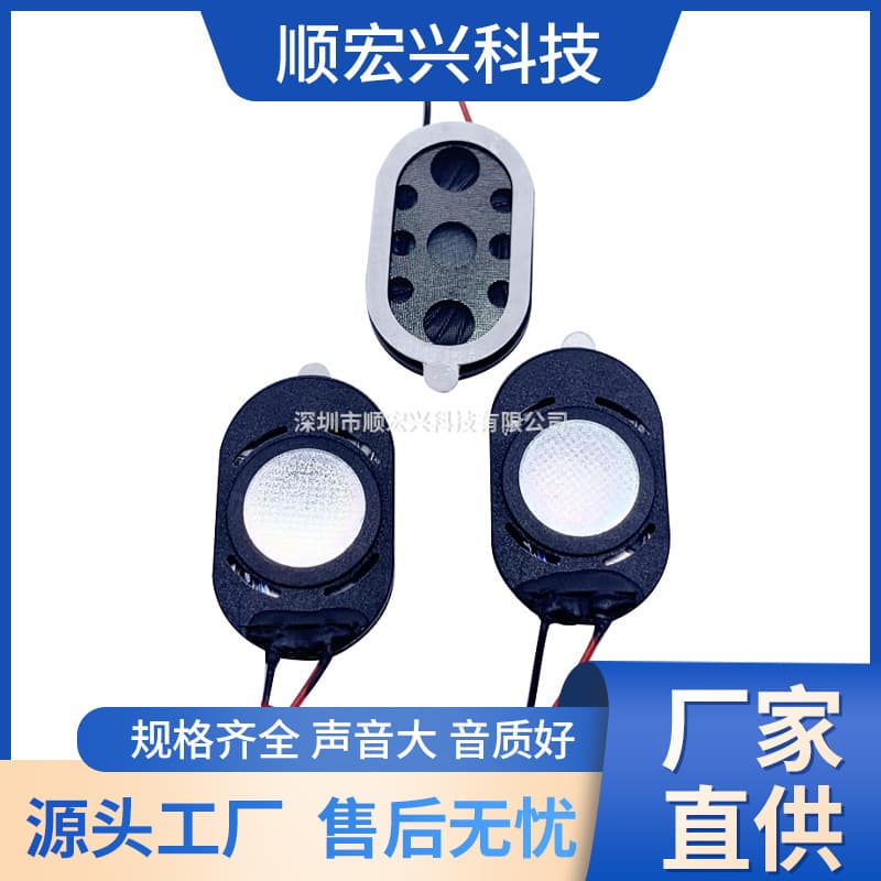 2415 Speaker 8 Ohm 1W 0.5W Oval Speaker for Voice Recorder Tablet Fingerprint Lock 1425 Speaker