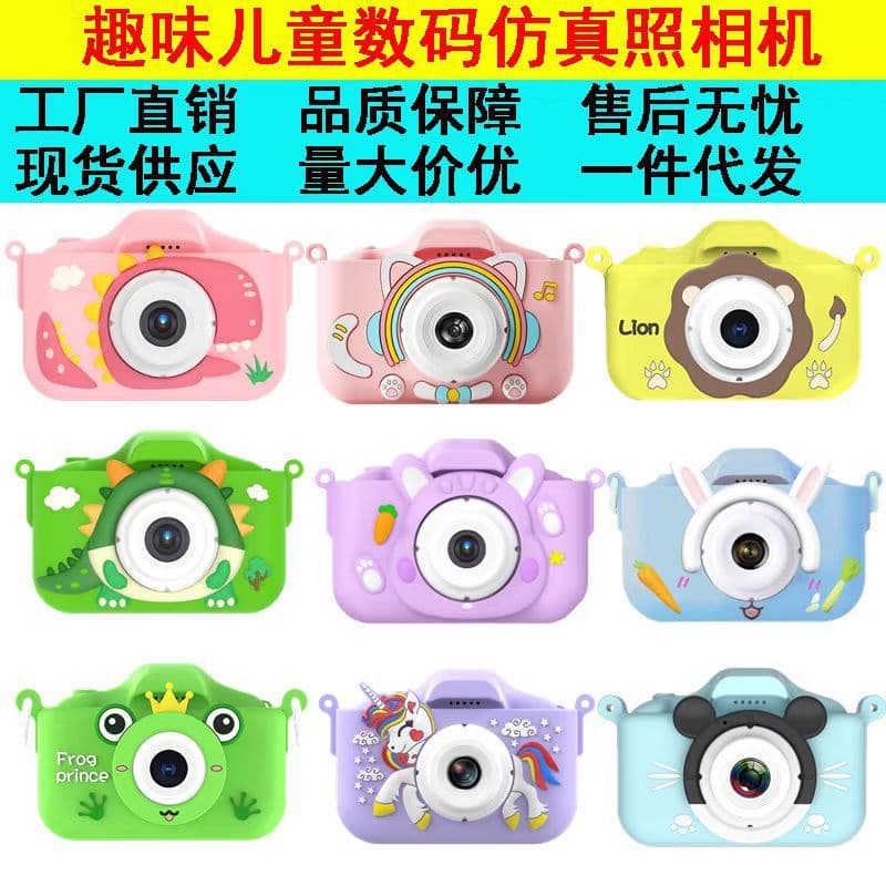HD Gift Mini New Cartoon DSLR Dual Camera Toy Camera for Children