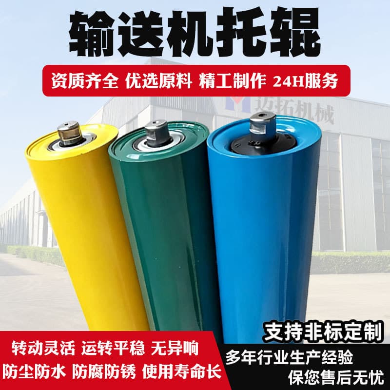 Conveyor Belt Roller Diameter 108 Dustproof Waterproof Silent Baked Enamel Trough Roller Steel Plant Belt Conveyor Roller