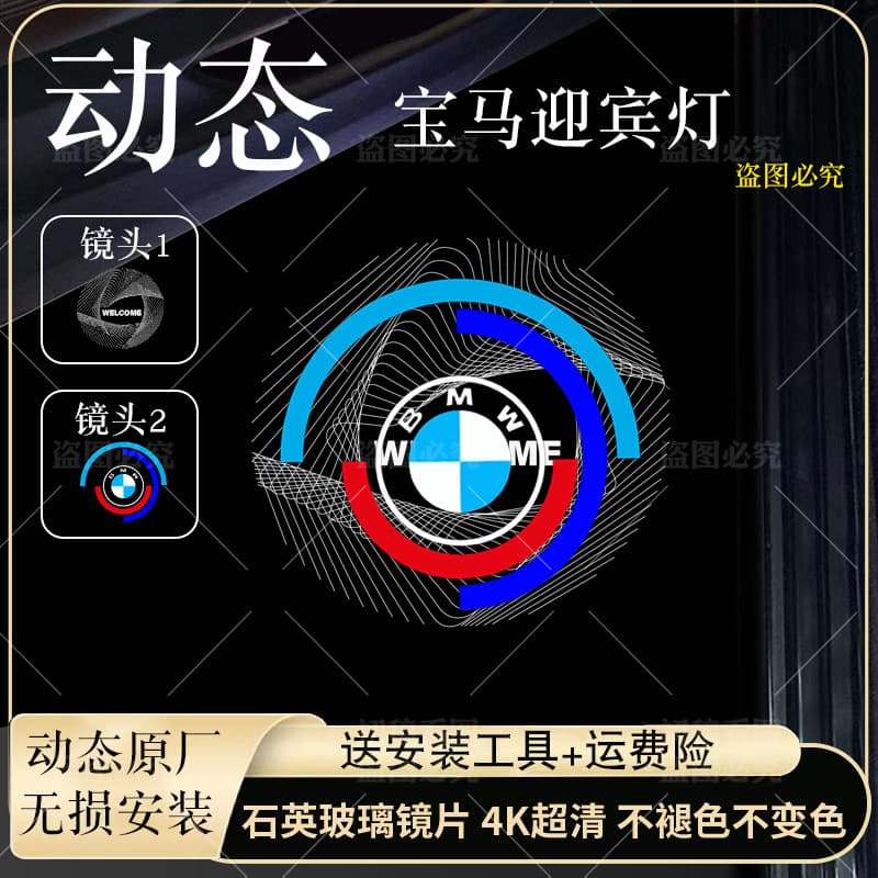 For BMW Dynamic Door Welcome Light 3GT 5 Series 1/4 Series 7x1 x2 x3 x5 x6 530 Projection Light