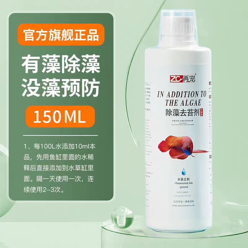 Repetition fish tank algae removal green water black hair brown algae algae moss water quality green algae killing water moss removal agent aquarium