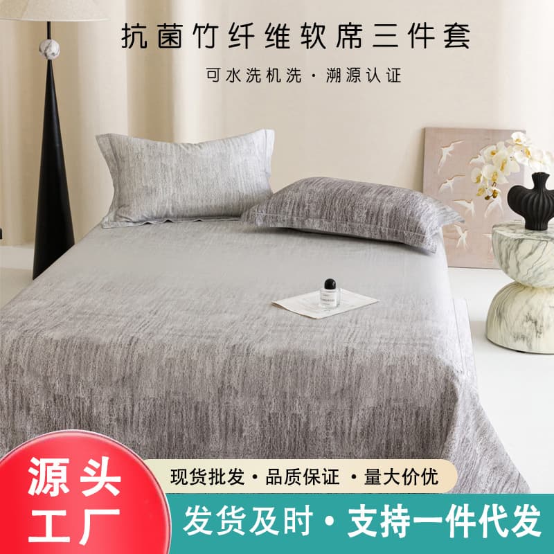 Lyocell Tencel Bamboo Fiber Mat 3-Piece Set, Nude Sleep Machine Washable Soft Mat Air-Conditioning Mat Light Luxury High-End