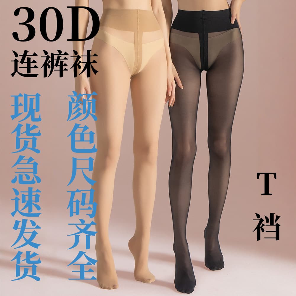 Cross-border Sexy T-crotch Plus Size Pantyhose High Strength Tear-resistant Base Layer Tights Durable 30D Pantyhose