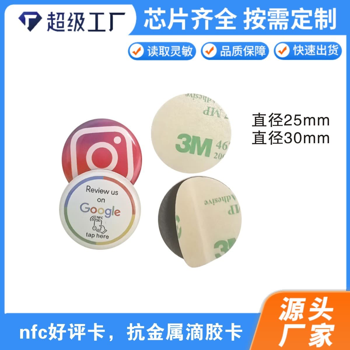 NTAG213 Epoxy Card with Anti-Metal Sticker, Non-Adhesive Elevator Pattern NFC Social Business Card, Access Card Wholesale