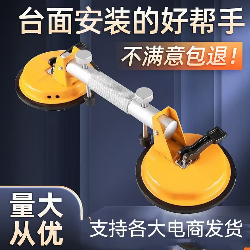 Floor Tile Countertop Tensioner Seamless Glass Splicer Glass Suction Cup Fixator Fastening Tool Tightener