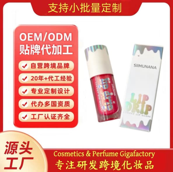 Cross-border customized lip gloss, moisturizing non-stick cup, light, moisturizing and non-sticky OEM/ODM (Lip Color)