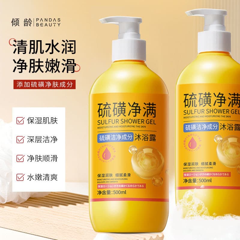 Sulfur Anti-Mite Shower Gel Cleansing Moisturizing Acne Lightening Antibacterial Long-lasting Fragrance Sulfur Shower Liquid Refreshing Nourishing Care