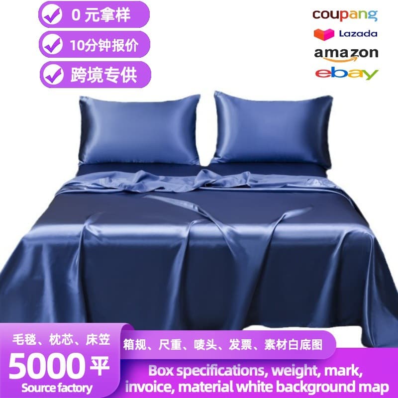 Simulated Silk Satin Bed Sheet + Fitted Sheet + Pillowcase Set, 4-Piece Set, Popular Style for US and EU Cross-Border Export