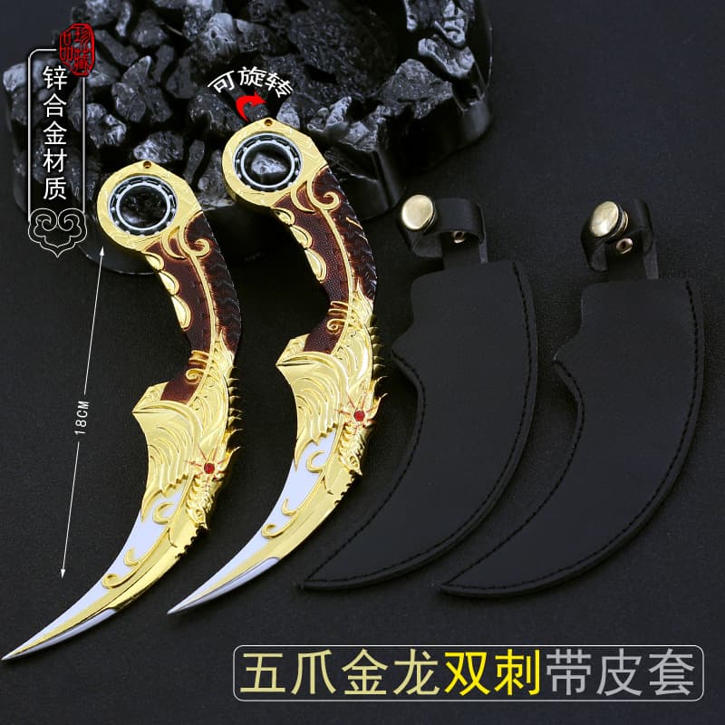Peace Elite chicken-eating weapon five-clawed golden dragon double sword dark moon double thorn weapon rotating fang eagle claw toy figure